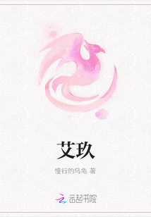 艾玖