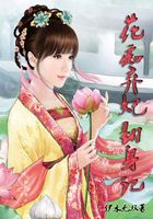 花痴弃妃翻身记