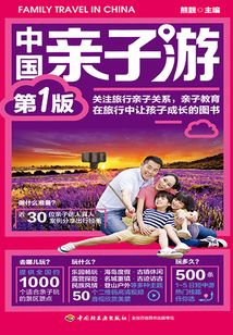 中國親子游：主題樂園游