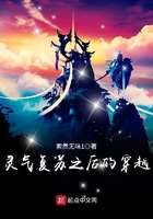 灵气复苏之后的穿越在线阅读