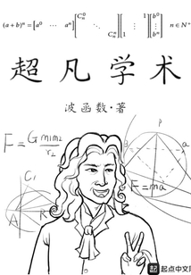 超凡學術