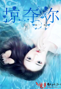 掠奪你