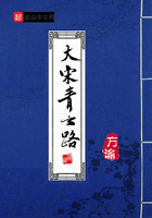 大宋青云路在線閱讀