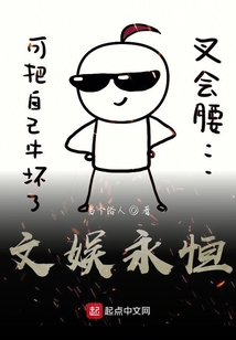文娛永恒