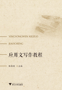 应用文写作教程最新章节全文无弹窗在线阅读-QQ阅读女生短篇网