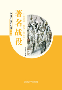 著名戰(zhàn)役