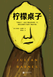 檸檬桌子