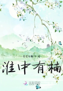 淮中有楠