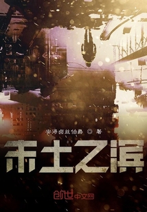 末土之濱