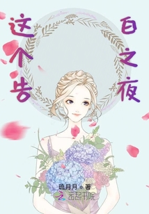 辰小少爺每天都想告白