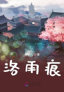 洛雨痕