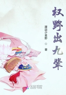 權野出九輩