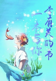 一本與你李有關的書