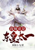 我師弟是東皇太一在線閱讀