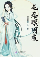 無花落在線閱讀
