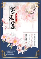夢傾紫宸宮在線閱讀