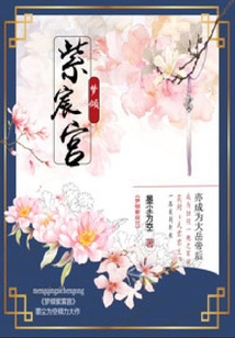 夢傾紫宸宮