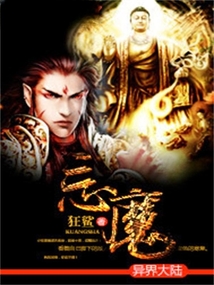 忘魔