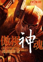 傲視神魂在線閱讀