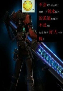 不會劍術(shù)的柔道不是好大槍