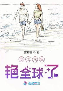 陸太太驚艷全球了