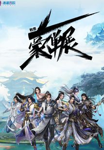 豪很