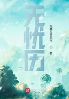 無憂歷在線閱讀