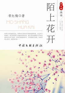 陌上花開