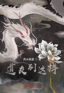 道友別這樣