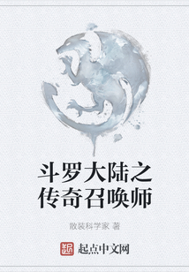 斗羅大陸之傳奇召喚師
