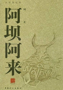 Aba Alai