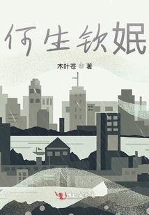 何生欽姄
