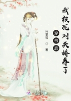穿書后我被死對頭嬌養(yǎng)了在線閱讀
