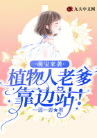 萌寶來襲：植物人老爹靠邊站！在線閱讀