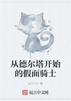 从德尔塔开始的假面骑士在线阅读