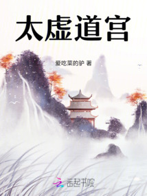 太虚道宫