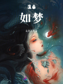 馨香如夢