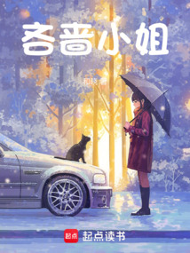 吝嗇小姐