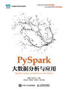 PySpark大数据分析与应用在线阅读