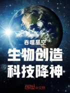 吞噬星空之子体族群