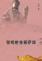 贊觀世音菩薩頌在線閱讀