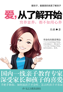 愛，從了解開始