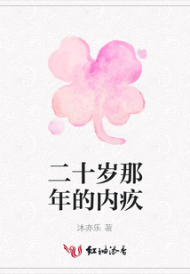 二十歲那年的內(nèi)疚