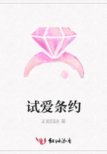 試愛條約