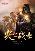 光之戰(zhàn)士在線閱讀