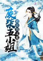 廢柴五小姐：邪帝，別過(guò)來(lái)在線閱讀