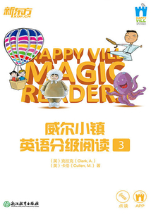 威爾小鎮英語分級閱讀3