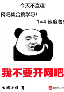 我不要開網吧