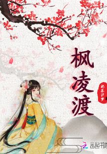 楓凌渡