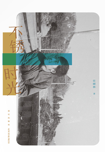 不銹時光
